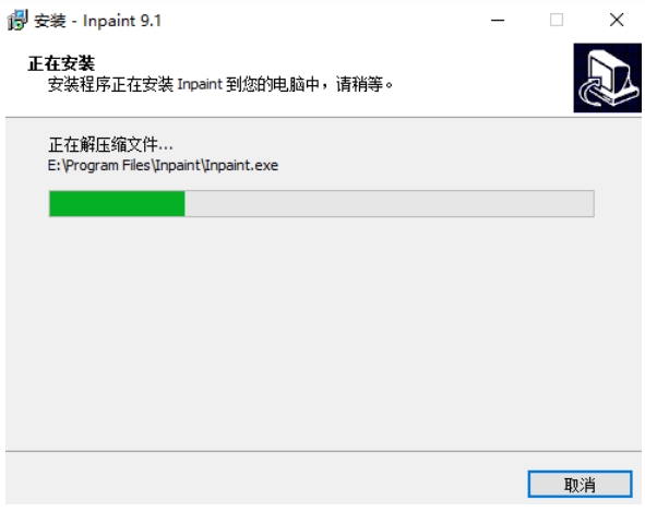Inpaint安装完成截图