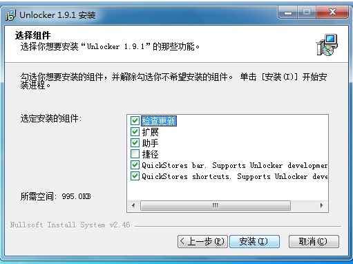 Unlocker Software Screenshot