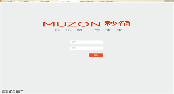 秒筑 v1.0.1 PC版