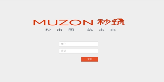 秒筑软件功能