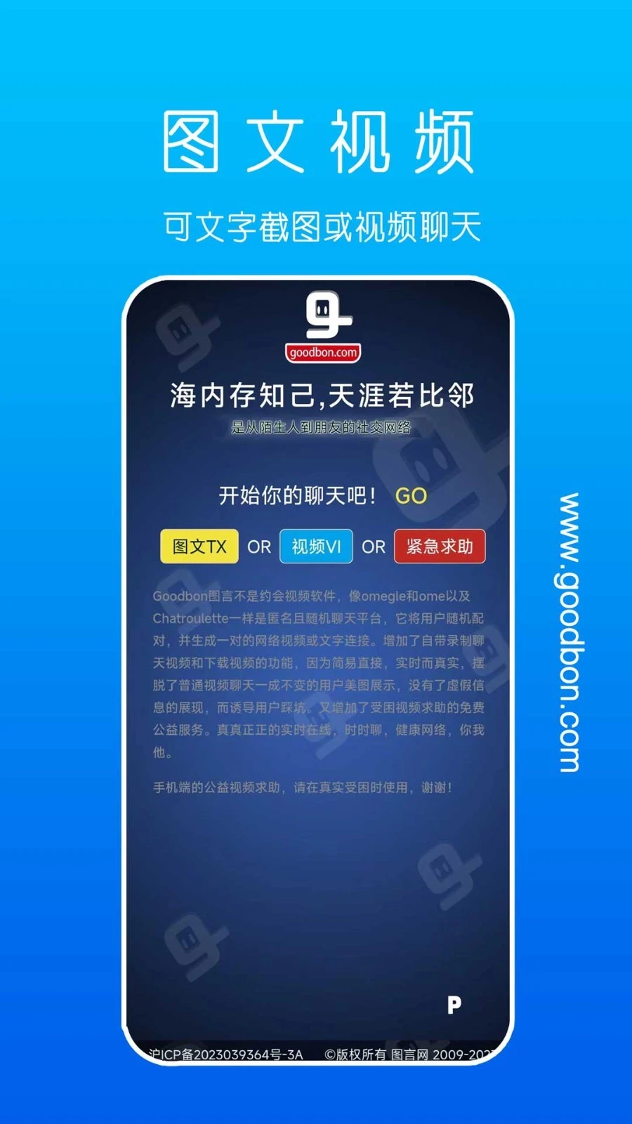 goodbon cat软件封面