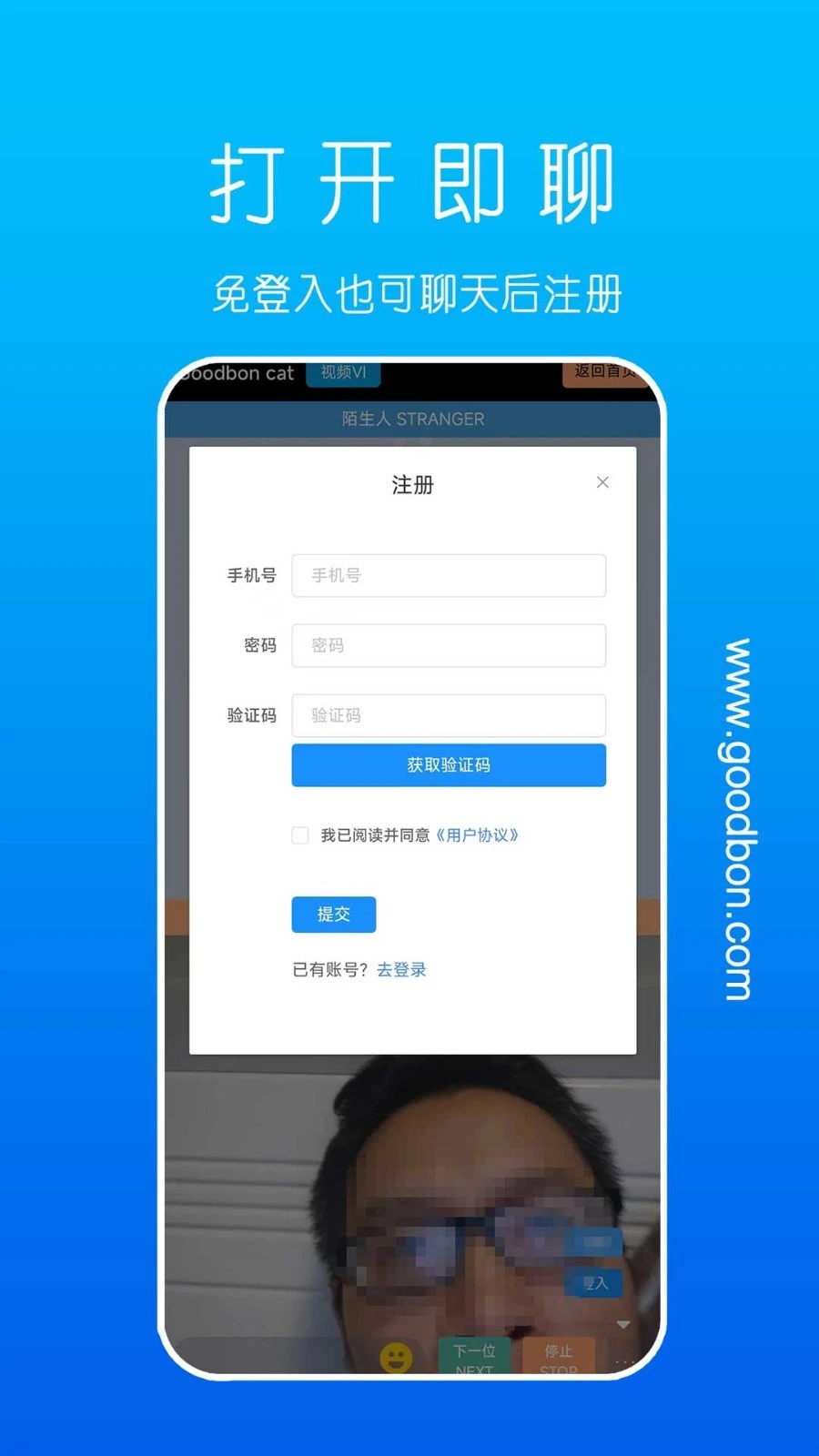 goodbon cat软件封面