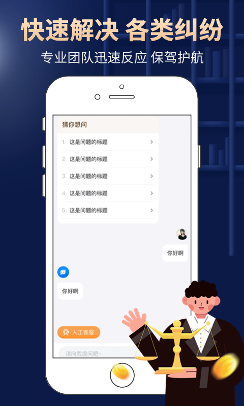 得德法务软件封面
