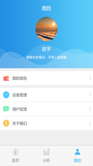米小丫电表充值缴费app软件封面