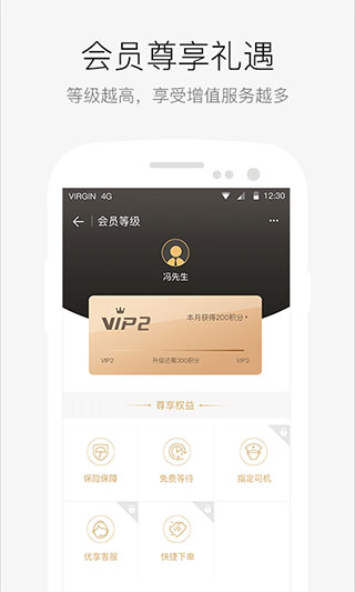 aa出行app第1张手机截图