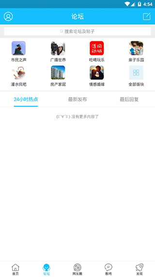 随州网app软件封面