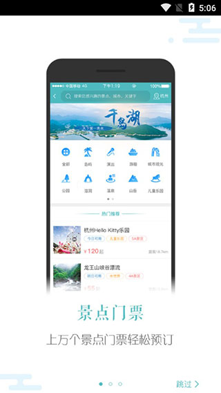 吾游吾旅app软件封面
