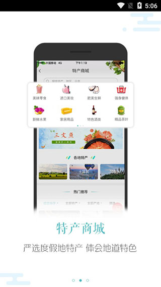 吾游吾旅app软件封面
