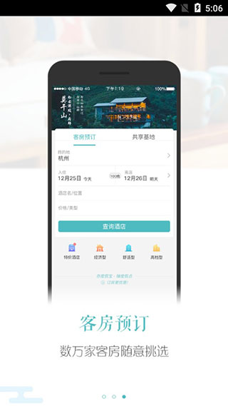 吾游吾旅app软件封面