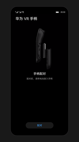 华为vr手柄app软件封面