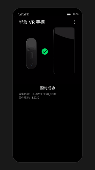 华为vr手柄app软件封面