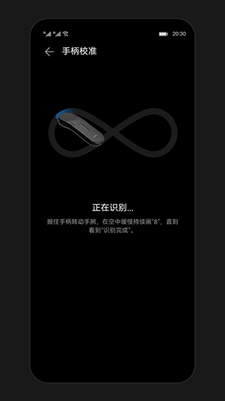 华为vr手柄app软件封面