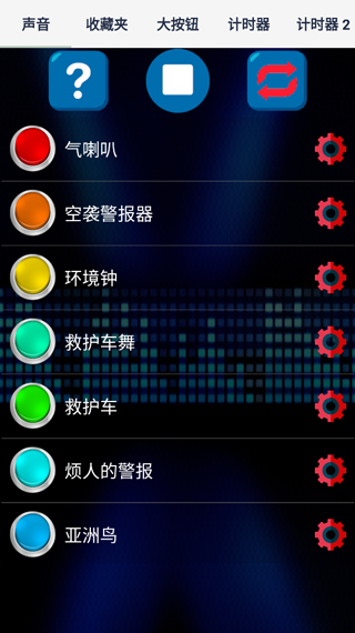 最响亮的铃声app软件封面
