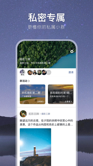 有朋公社app第2张手机截图