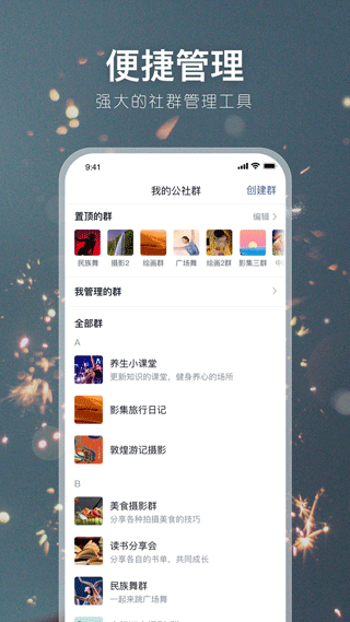 有朋公社app第4张手机截图