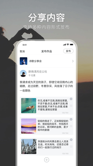 有朋公社app第5张手机截图
