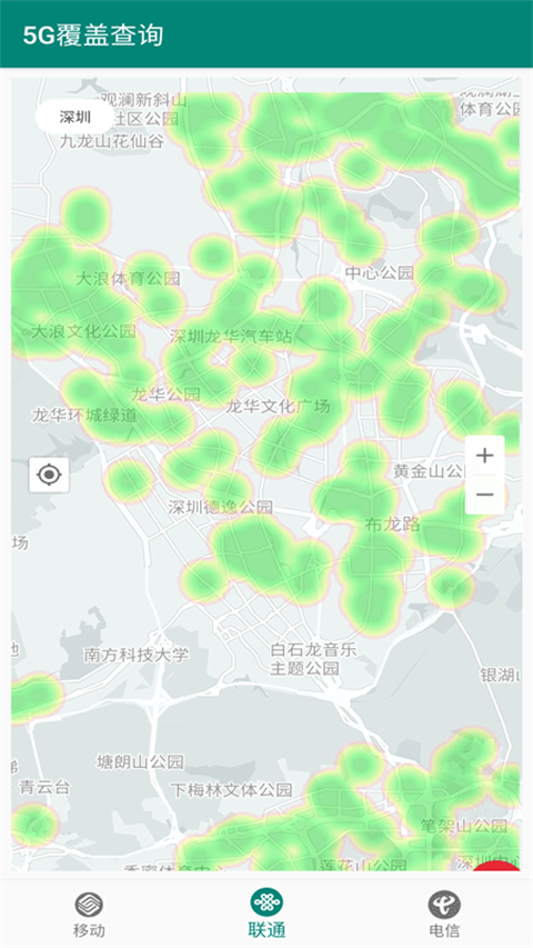 5G覆盖查询app软件封面