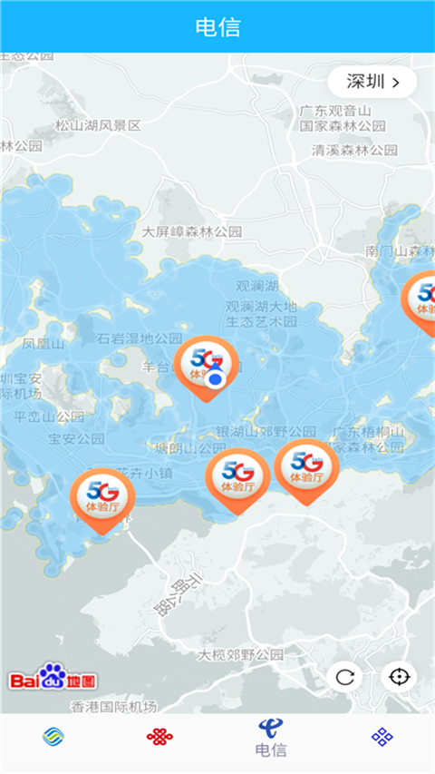 5G覆盖查询app软件封面