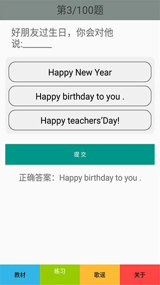 三年级英语下册人教版跟读软件软件封面