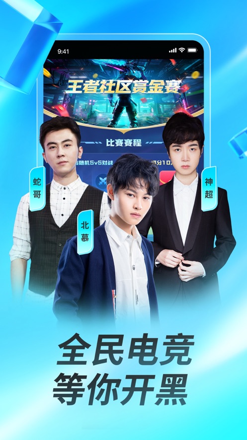 虎牙直播ios软件封面