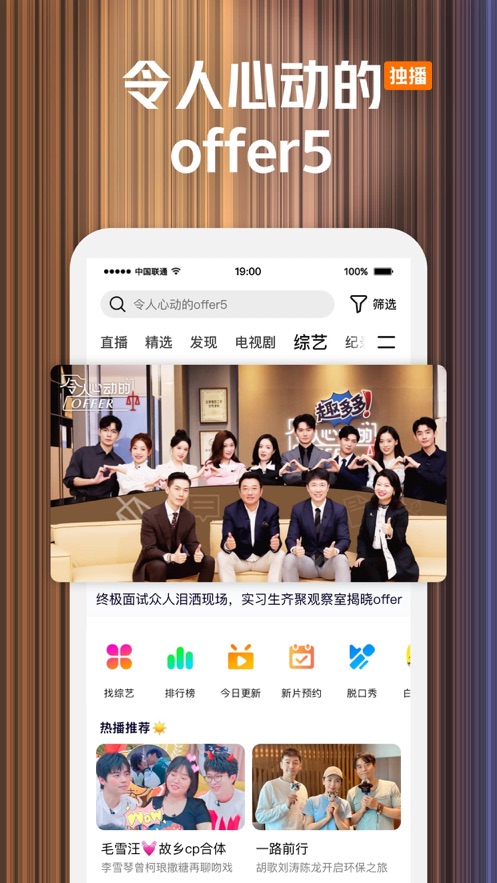 腾讯视频iphone软件封面