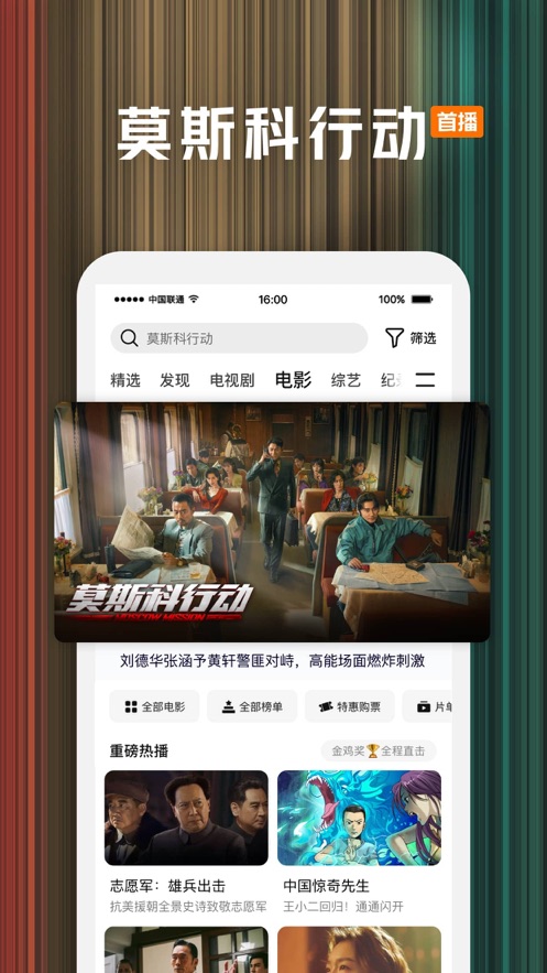 腾讯视频iphone软件封面