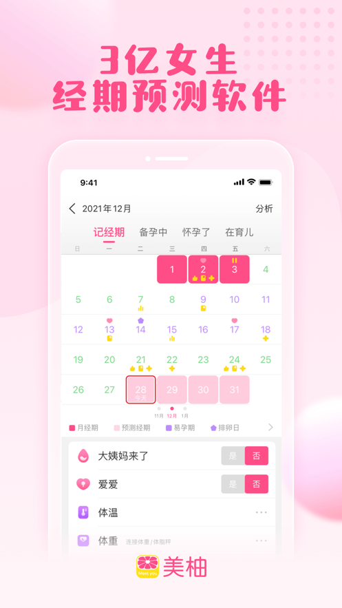 美柚软件封面