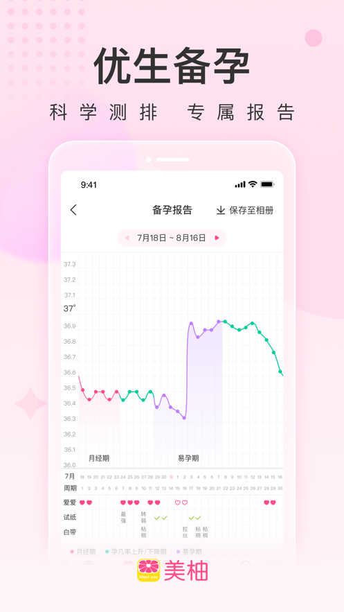 美柚软件封面