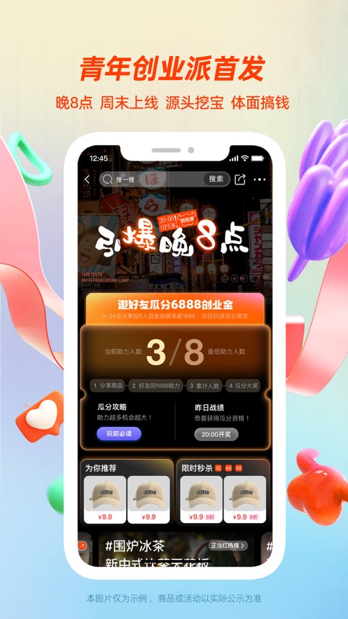 1688阿里巴巴苹果手机软件封面