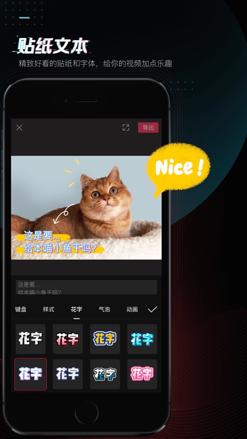 剪映剪辑ios软件封面