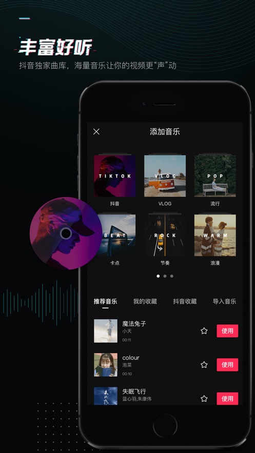剪映剪辑ios软件封面