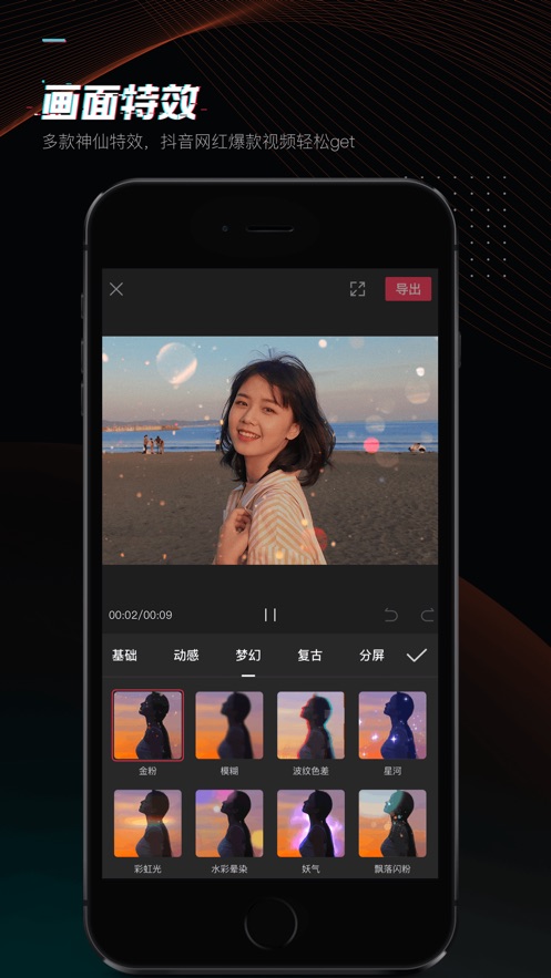剪映剪辑ios软件封面