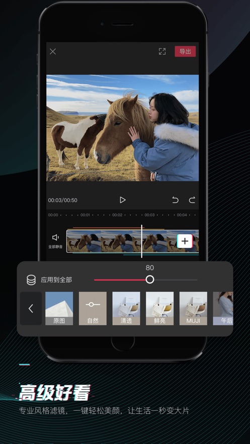 剪映剪辑ios软件封面