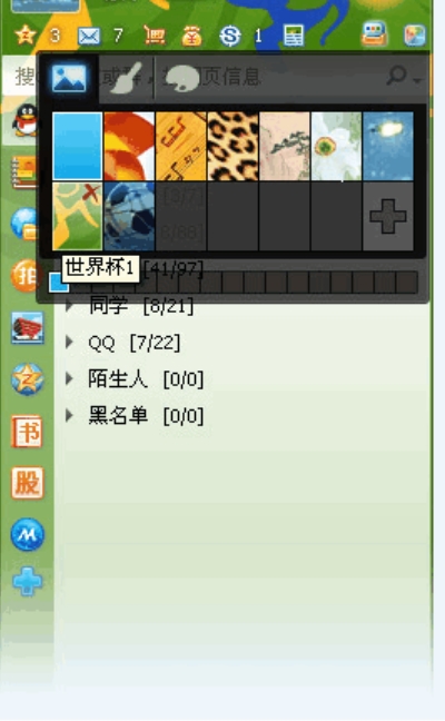 Wing新浪微博PC客户端功能截图
