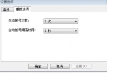 网际速递网络加速器
