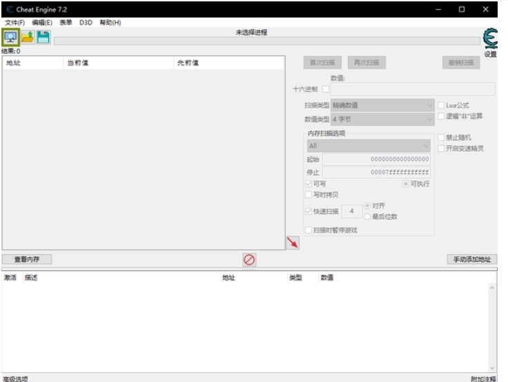 Cheat Engine Image 1