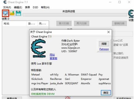 Cheat Engine Image 2