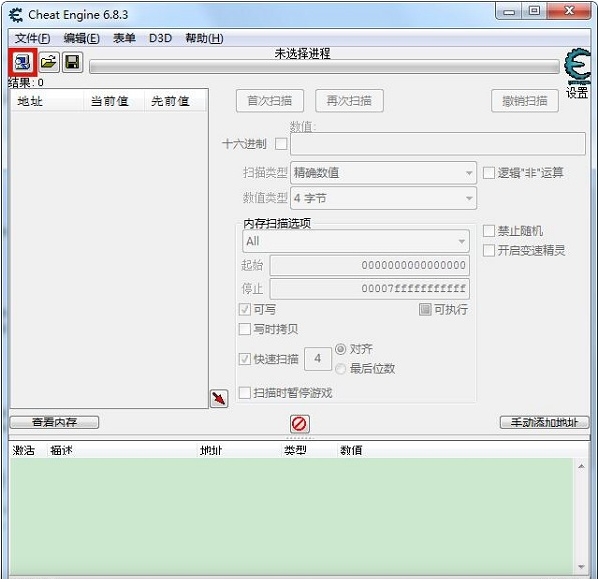 Cheat Engine Installation Step 3