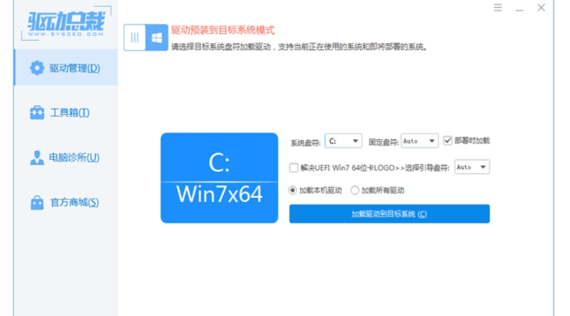 驱动总裁界面展示