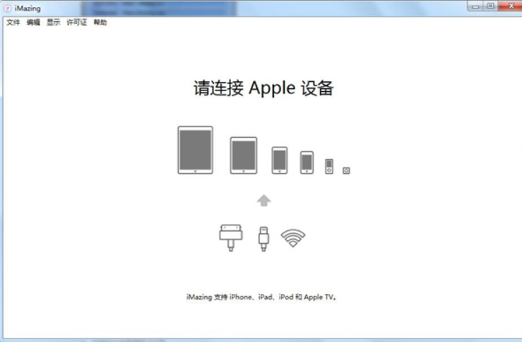 iMazing功能截图