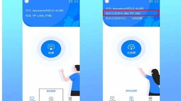 傲软投屏功能亮点