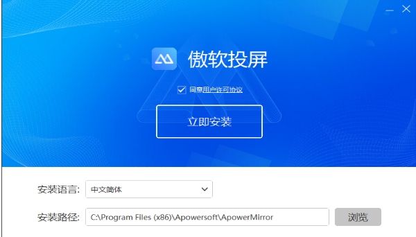 傲软投屏安装步骤