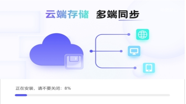 安装步骤 2