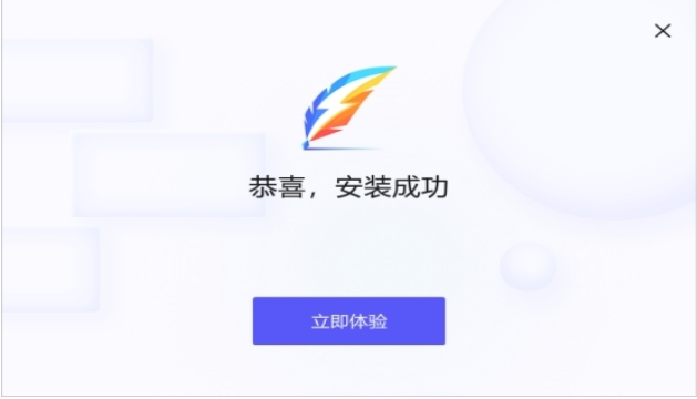 安装步骤 3