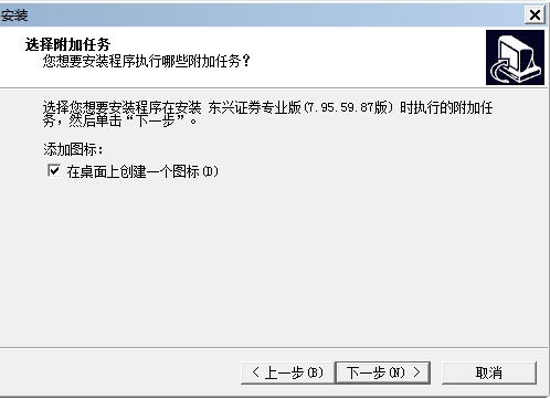 东兴证券安装完成