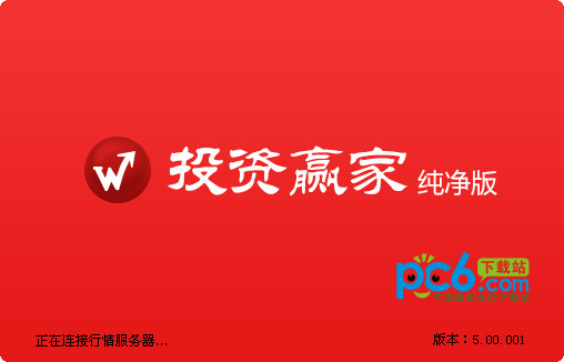 投资赢家纯净版 v1.0.1 免费版