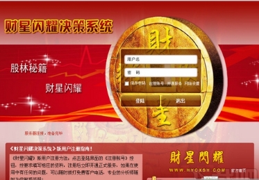 财星闪耀功能介绍