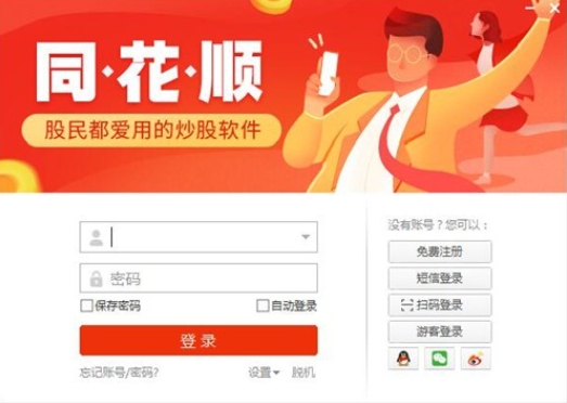 软件界面