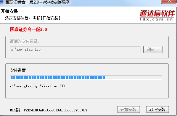 安装完成截图