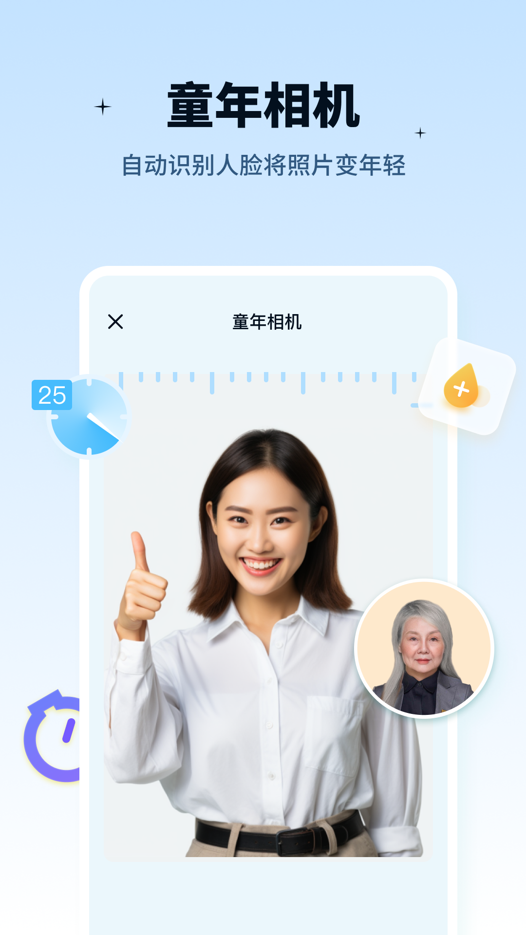 奇趣特效相机软件封面